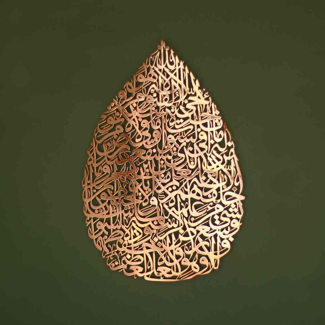 Ayatul Kursi Teardrop Stil Shiny Polished Metal Islamic Wall Art - Islamic Wall Art Store