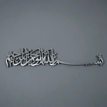 Besmele Yazılı Ahşap & Akrilik Tablo - İslami Duvar Dekoru