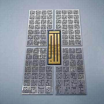 Esma-ül Hüsna Tablo - Kufi Sanatı Allah'ın 99 İsmi İslami Duvar Tablosu