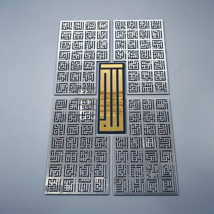 Asma Ul Husna 99 Names of Allah Kufic Islamic Wall Art