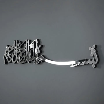 Besmele Yazılı Ahşap & Akrilik Tablo - İslami Duvar Dekoru