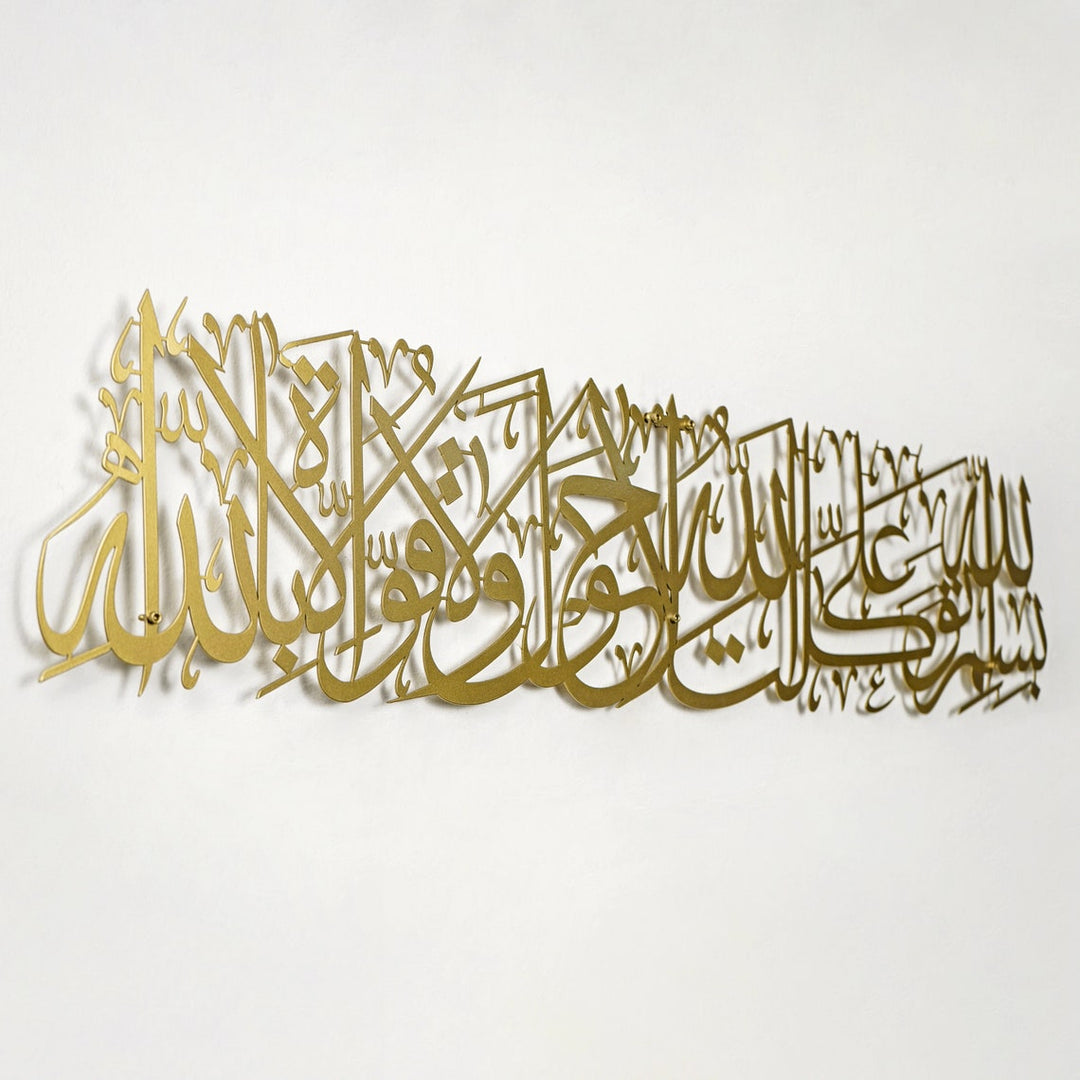 Evden Çıkış Duası İslami Metal Tablo