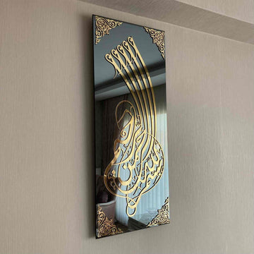 Bismillah Tempered Glass Wall Art Decor - Islamic Wall Art Store