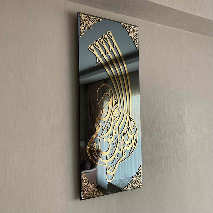 Bismillah Tempered Glass Wall Art Decor - Islamic Wall Art Store