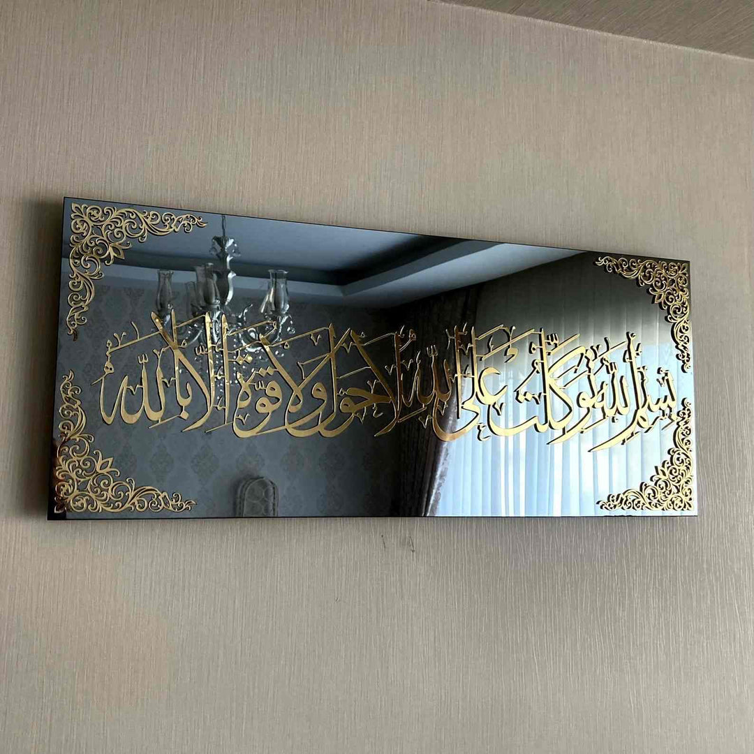 Dua When Leaving Home Tempered Glass Wall Art Decor - Islamic Wall Art Store