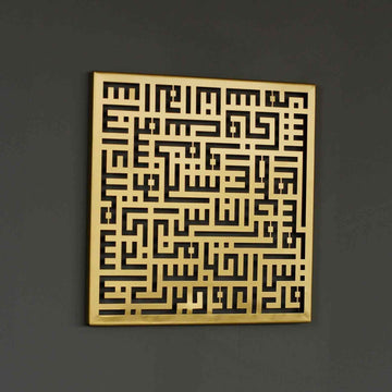 Ayetel Kürsi ve Felak-Nas Sureleri 3'lü Set Kufi Metal Tablo