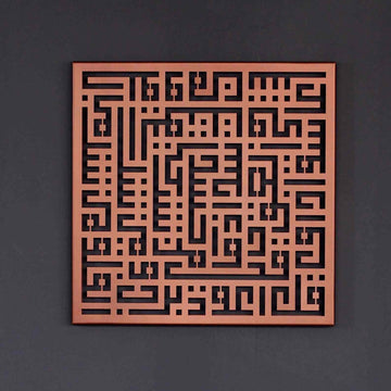 Ayetel Kürsi ve Felak-Nas Sureleri 3'lü Set Kufi Metal Tablo