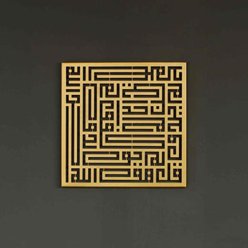 Kufic 4 Qul Surah Metal Decor - Islamic Wall Art Store