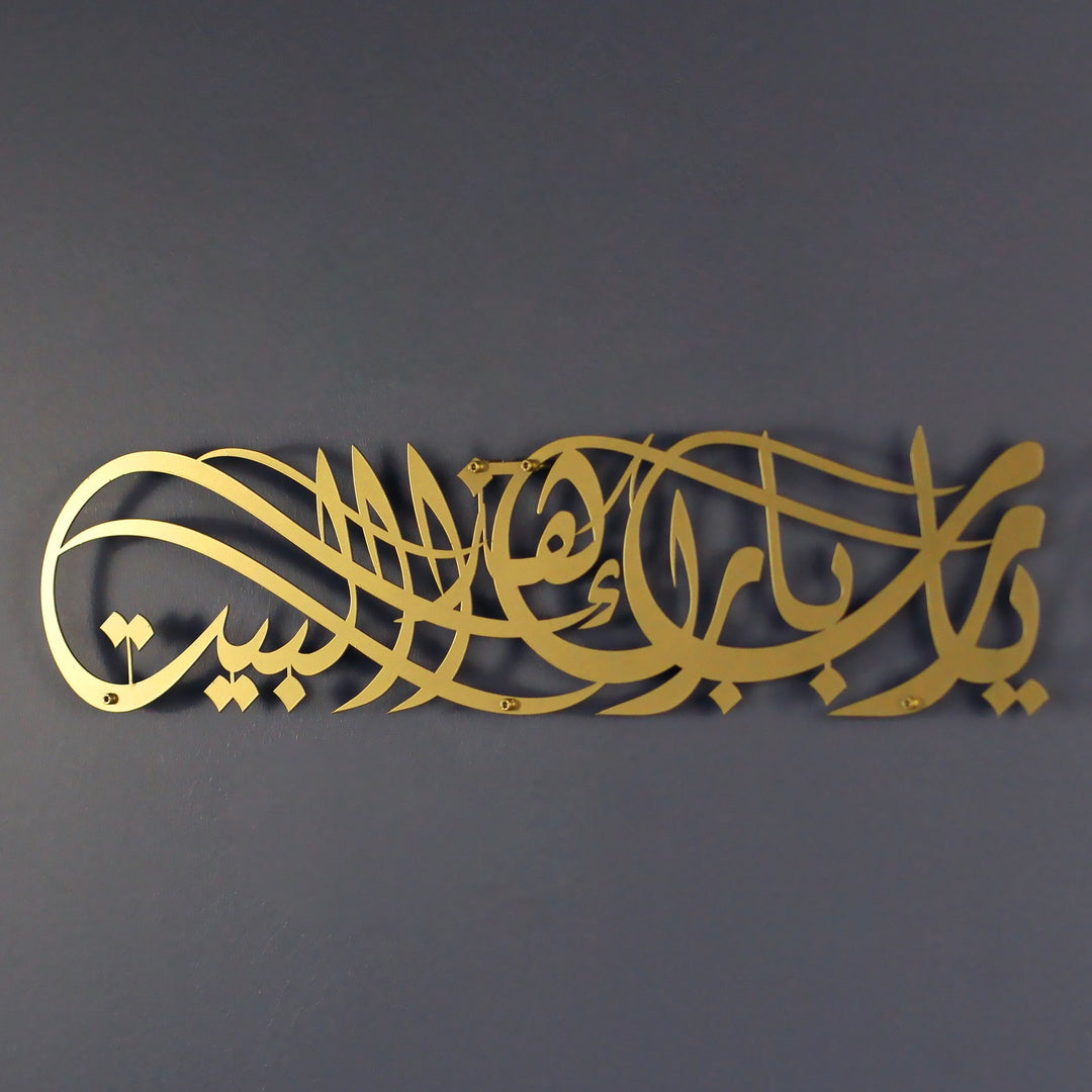 bereket-duasi-islami-metal-tablo-sanat-ve-islami-ev-dekoru-islamicwallarttr