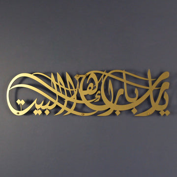 bereket-duasi-islami-metal-tablo-sanat-ve-islami-ev-dekoru-islamicwallarttr