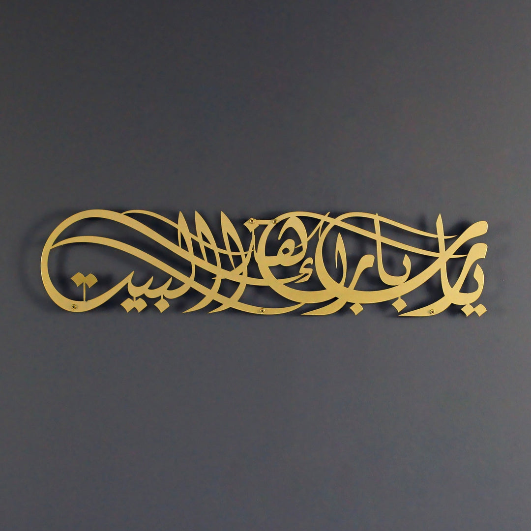 bereket-duasi-islami-metal-tablo-modern-ev-dekoru-icin-ideal-islamicwallarttr