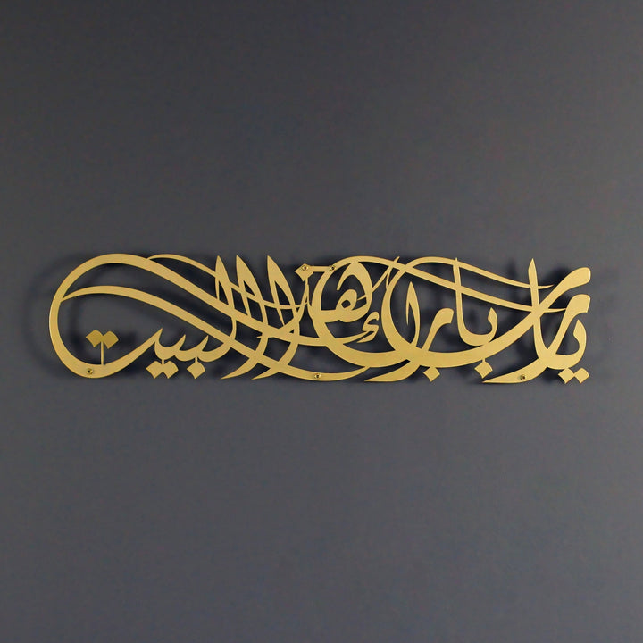 bereket-duasi-islami-metal-tablo-modern-ev-dekoru-icin-ideal-islamicwallarttr