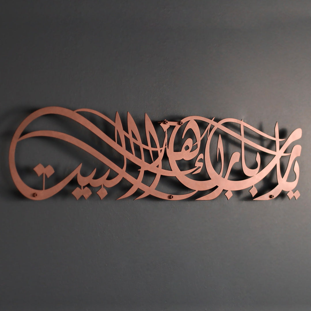 Bereket Duası İslami Metal Tablo
