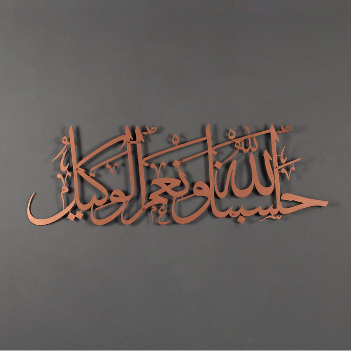 Hasbunallâhu ve Nimel Vekîl Metal İslami Tablo