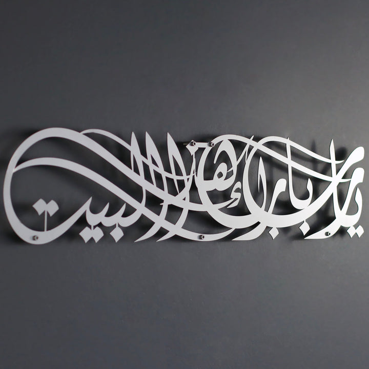 Bereket Duası İslami Metal Tablo