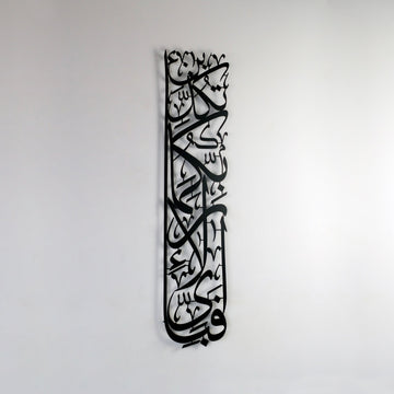 Dikey Tasarım Rahman Suresi 13. Ayet Metal İslami Tablo