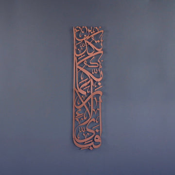 Dikey Tasarım Rahman Suresi 13. Ayet Metal İslami Tablo