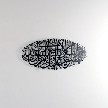 Salavat-ı Şerif Duası Metal İslami Duvar Tablosu