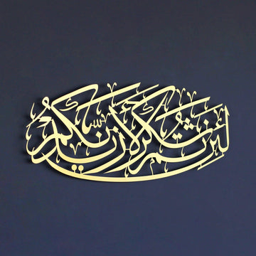 İbrahim Suresi (7.Ayet) Metal İslami Tablo