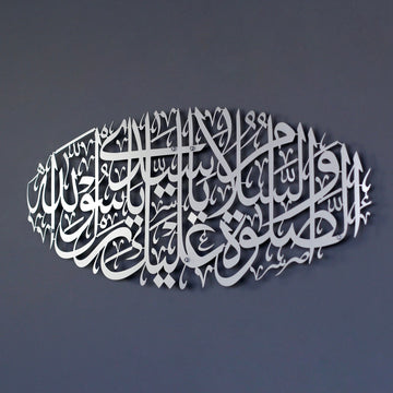Salavat-ı Şerif Duası Metal İslami Duvar Tablosu