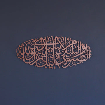 Salavat-ı Şerif Duası Metal İslami Duvar Tablosu