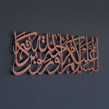 Esselamu Aleyküm ve Rahmetullah ve Berekatuhu Metal İslami Dekor