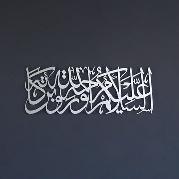 Esselamu Aleyküm ve Rahmetullah ve Berekatuhu Metal İslami Dekor