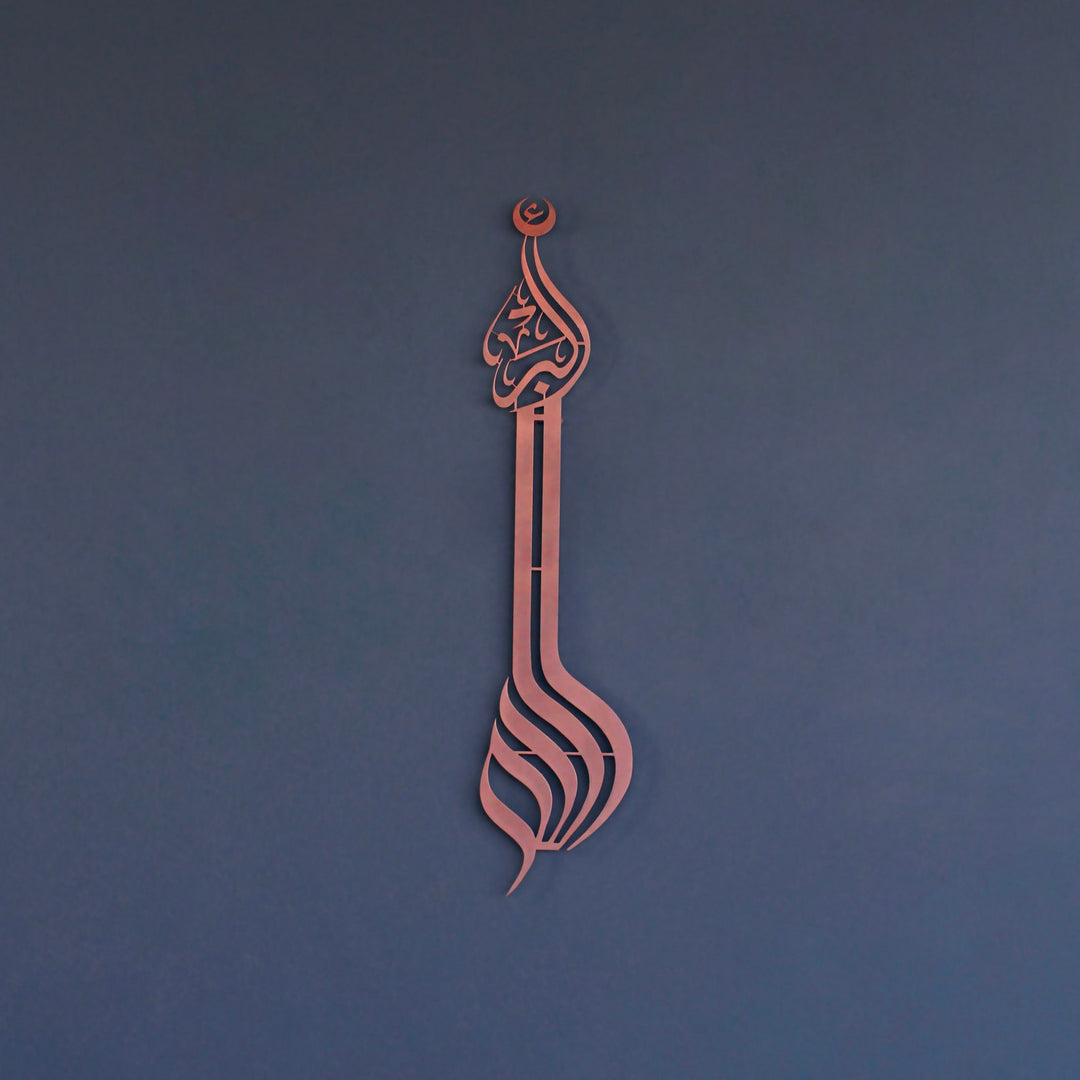 Minare Desen Allahuekber Yazılı İslami Metal Tablo