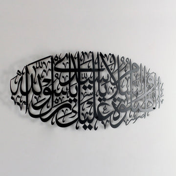Salavat-ı Şerif Duası Metal İslami Duvar Tablosu