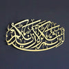 İbrahim Suresi (7.Ayet) Metal İslami Tablo