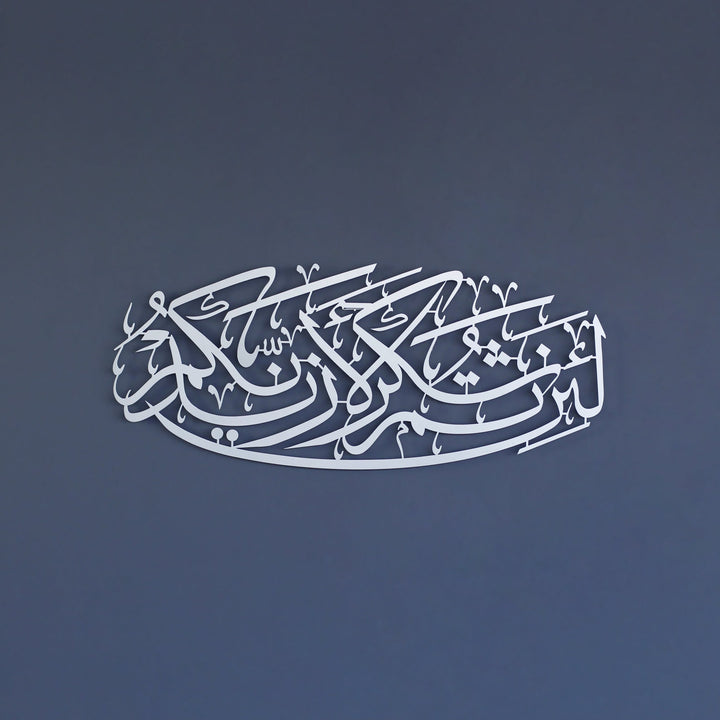 İbrahim Suresi (7.Ayet) Metal İslami Tablo