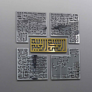 4 Kul Suresi Kufi ahşap-akrilik tablo, dış gümüş iç altın, griye boyalı duvarda ön görünüm