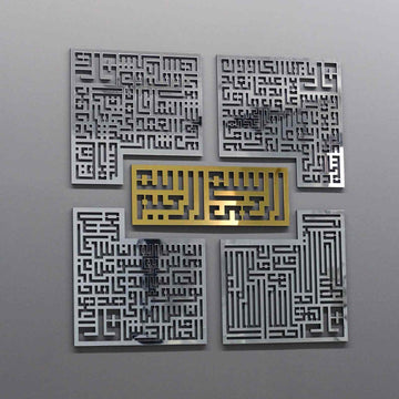 Kafirun, İhlas, Felak ve Nas Sureleri 4 Kul Kufi Ahşap-Akrilik Tablo