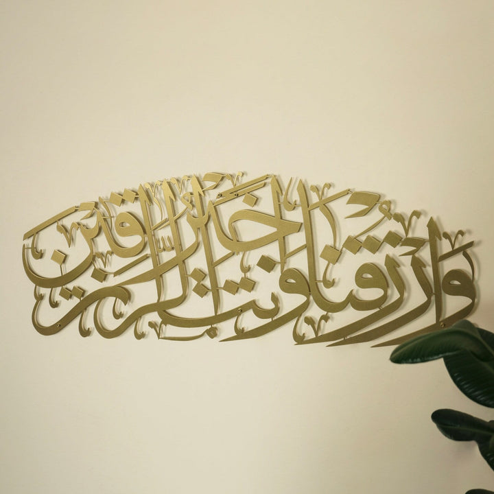 Rızk Duası Maide Suresi 114. Ayet Metal İslami Tablo