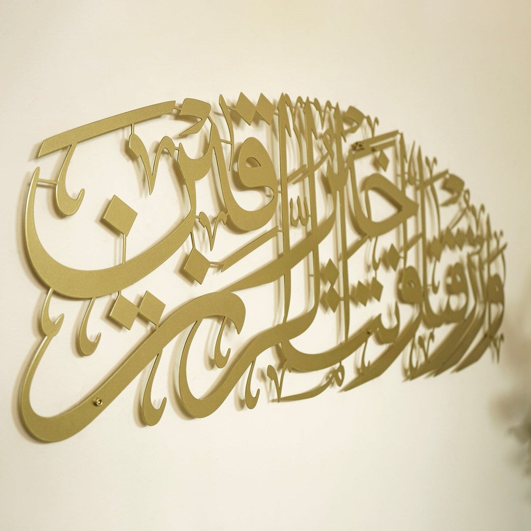 Rızk Duası Maide Suresi 114. Ayet Metal İslami Tablo