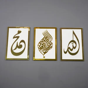 Besmele Allah (C.C) ve Muhammed (SAV) İsimli Ahşap Akrilik Tablo