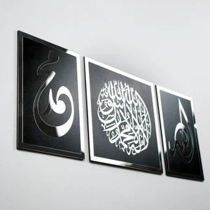 allah-cc-ve-muhammed-sav-yazili-kelime-i-tevhid-ahsap-akrilik-duvar-sanati-islamicwallarttr