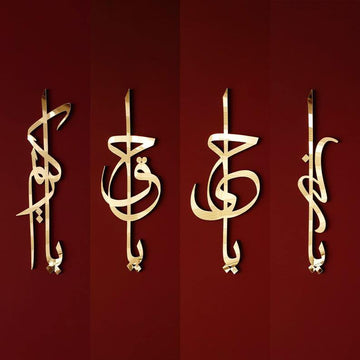 Esmaül Hüsna (Allah'ın Güzel İsimleri) - Islamic Wall Art