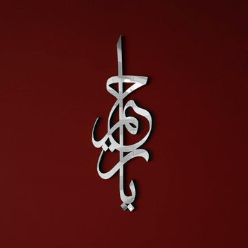 Esmaül Hüsna (Allah'ın Güzel İsimleri) - Islamic Wall Art