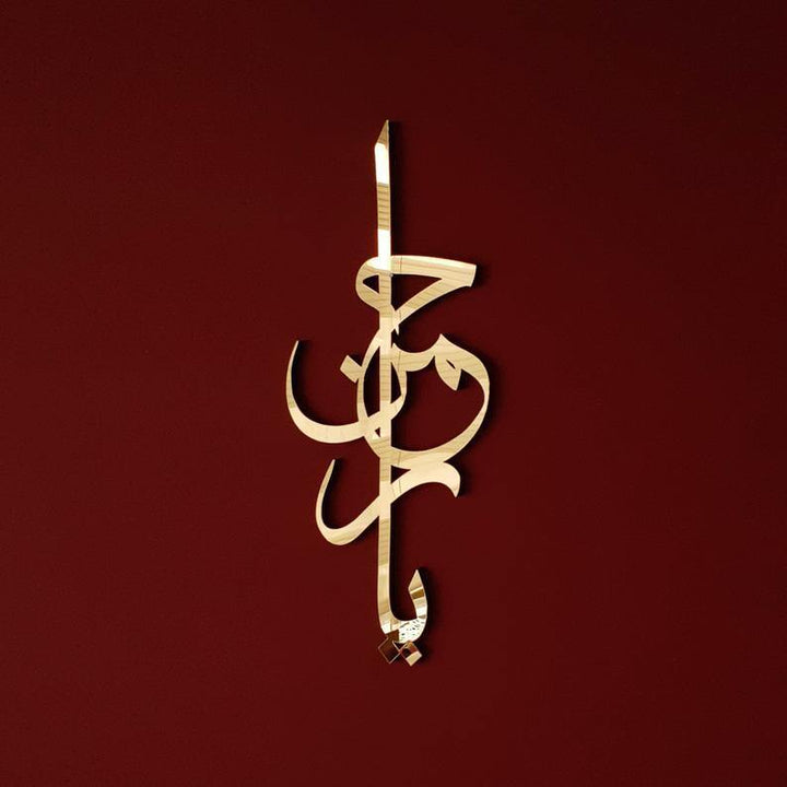 Esmaül Hüsna (Allah'ın Güzel İsimleri) - Islamic Wall Art