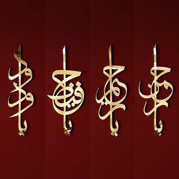 Esmaül Hüsna (Allah'ın Güzel İsimleri) - Islamic Wall Art