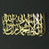 Kelime-i Tevhid Kısa Hatlı Akrilik Tablo - Islamic Wall Art