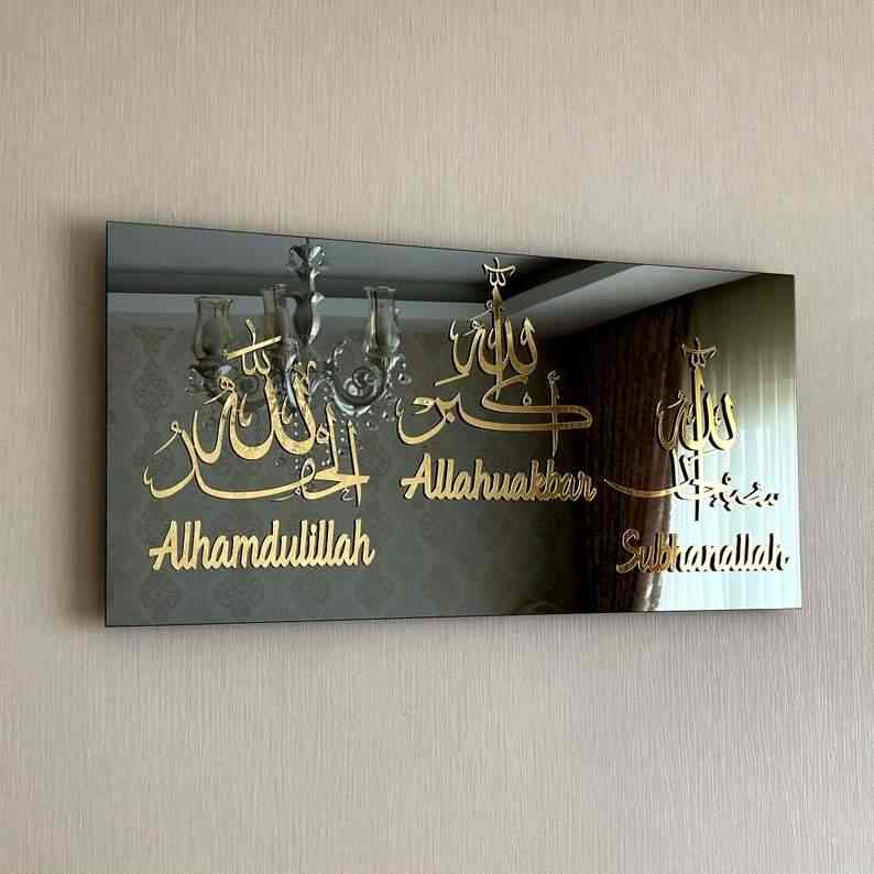 Subhan'Allah, Alhamdulillah, Allahu Akbar Tempered Glass Wall Art Decor - Islamic Wall Art Store