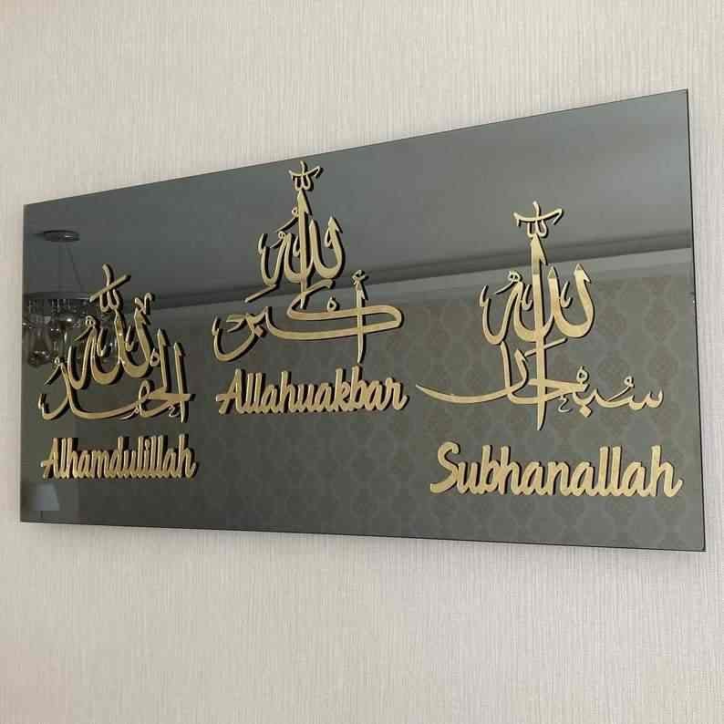 Subhan'Allah, Alhamdulillah, Allahu Akbar Tempered Glass Wall Art Decor - Islamic Wall Art Store