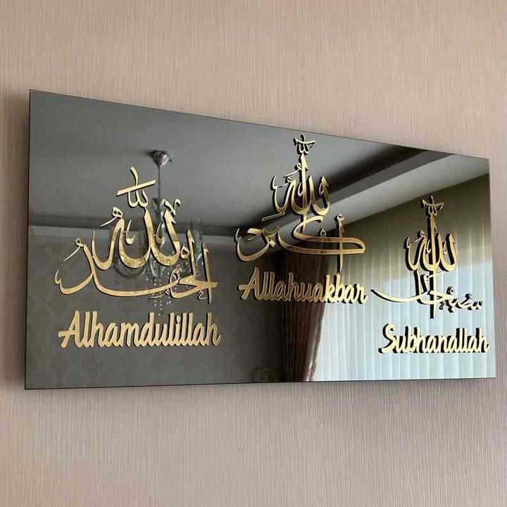 Subhan'Allah, Alhamdulillah, Allahu Akbar Tempered Glass Wall Art Decor - Islamic Wall Art Store