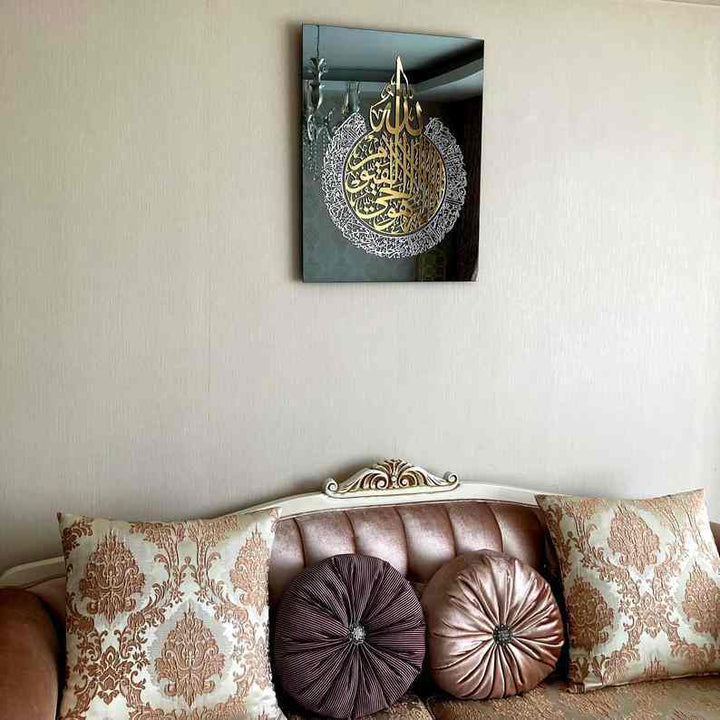 Ayatul Kursi Tempered Glass Wall Art Decor - Islamic Wall Art Store