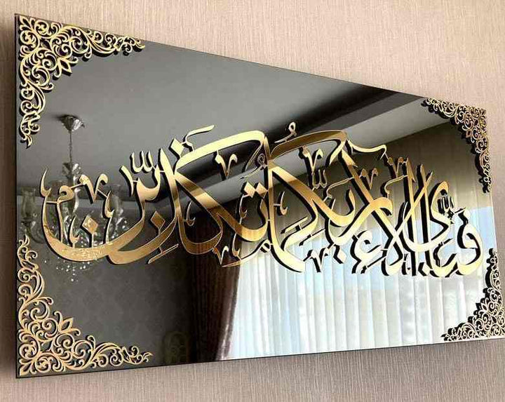 Fabi Ayyi Alai Rabbikuma Tukazziban (Surah Rahman) Tempered Glass Wall Art Decor - Islamic Wall Art Store