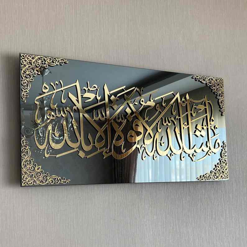 Mashallah La Quwwata illa Bi-llahi Tempered Glass Wall Art Decor - Islamic Wall Art Store