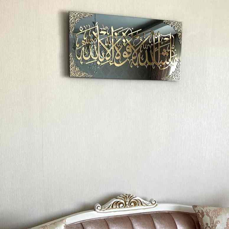 Mashallah La Quwwata illa Bi-llahi Tempered Glass Wall Art Decor - Islamic Wall Art Store