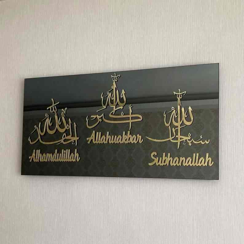 Subhan'Allah, Alhamdulillah, Allahu Akbar Tempered Glass Wall Art Decor - Islamic Wall Art Store